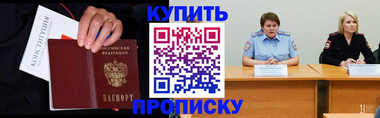 прописка от собственника в Карачаево-Черкесии