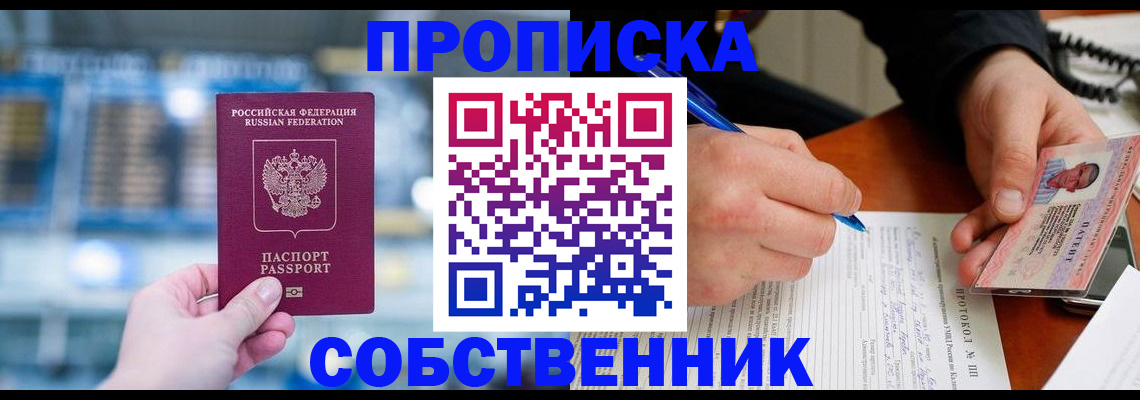 временная регистрация для всех в Карачаево-Черкесии